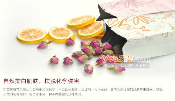 精美柠檬玫瑰花茶礼盒送中国国内 柠檬加玫瑰花茶 茶叶 茶具 咖啡 游子礼品网手机版